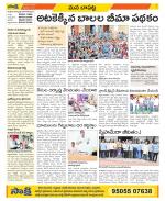 Guntur Constituencies