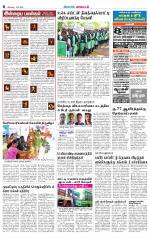 Erode-Coimbatore Supplement
