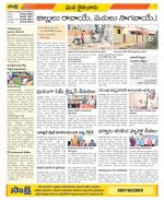 Krishna Constituencies