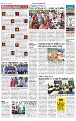 Tirupur-Coimbatore Supplement