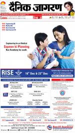 Patna Hindi ePaper, Patna Hindi Newspaper - InextLive