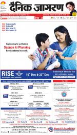 Agra Hindi ePaper, Agra Hindi Newspaper – InextLive