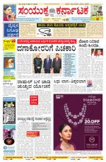 Namma Bengaluru, ಬೆಂಗಳೂರು