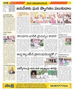 Srikakulam Constituencies