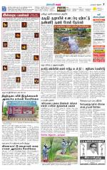 Karur-Trichy Supplement