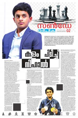 Sunday Deepika 02 December 2018