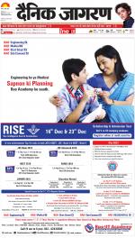 Ranchi Hindi ePaper, Ranchi Hindi Newspaper - InextLive