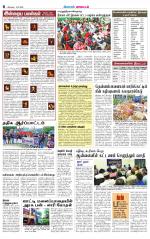 Pollachi-Coimbatore Supplement