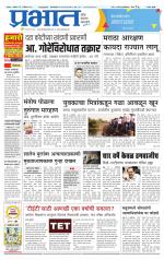 सातारा आवृत्ती