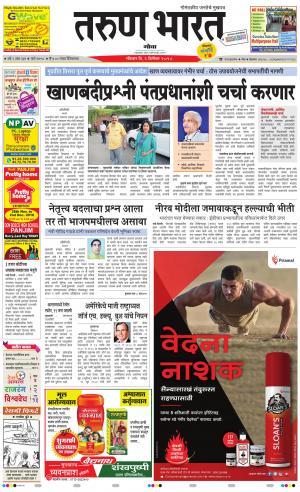 tarunbharat goa daily