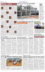 Coimbatore Supplement