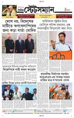 Dainik-Statesman