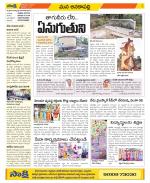 Visakhapatnam Constituencies Old