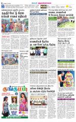 Tiruvannamalai-Vellore Supplement