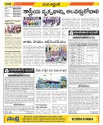 Prakasam Constituencies