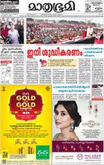 Kozhikode (includes Wayanad)