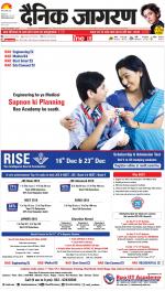 Dehradun Hindi ePaper, Dehradun Hindi Newspaper - InextLive