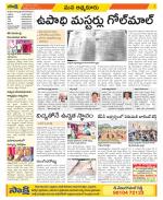 SPSR Nellore Constituencies