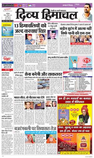 Divya Himachal Dharamshala