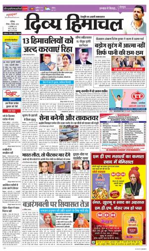 Divya Himachal Chandigarh