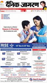 Kanpur Hindi ePaper, Kanpur Hindi Newspaper - InextLive