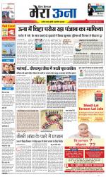 Divya Himachal Dharamsala +Mera Una +Aastha