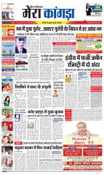 Divya Himachal Dharamsala+ Mera Kangra +Aastha