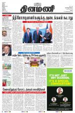 Dinamani - Dindigul & Theni