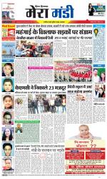 Divya Himachal Dharamsala+Mera Mandi +Aastha