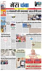 Divya Himachal Dharamsala+Mera Chamba+Aastha