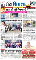 Divya Himachal Shimla+Mera Shimla +Aastha