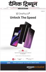 Dainik Tribune (Chandigarh)