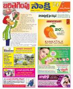 East Godavari District