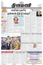 Dinamani - Villupuram