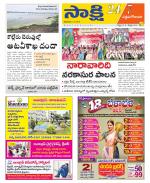 West Godavari District