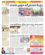 West Godavari Constituencies