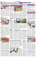 Nellai City-Tirunelveli Supplement