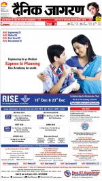 Bareilly Hindi ePaper, Bareilly Hindi Newspaper - InextLive