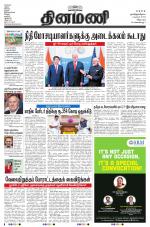 Dinamani - Villupuram