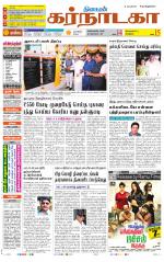 Bangalore Supplement