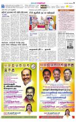 Kanchipuram-Chennai Supplement