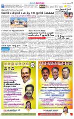 Tiruvellore-Chennai Supplement