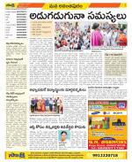 Anantapur Constituencies