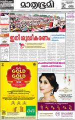 Kannur (includes Kasargod)