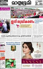 Kottayam (includes Pathanamthitta & Idukki)