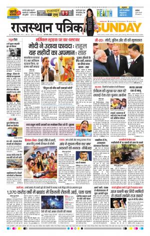delhi edition paper