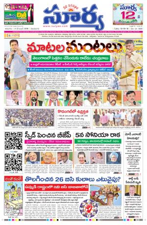 Sunday 02 December, 2018