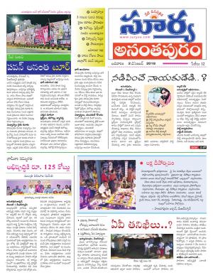 Sunday 02 December, 2018