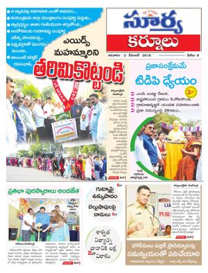 Sunday 02 December, 2018