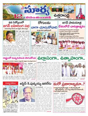 Sunday 02 December, 2018